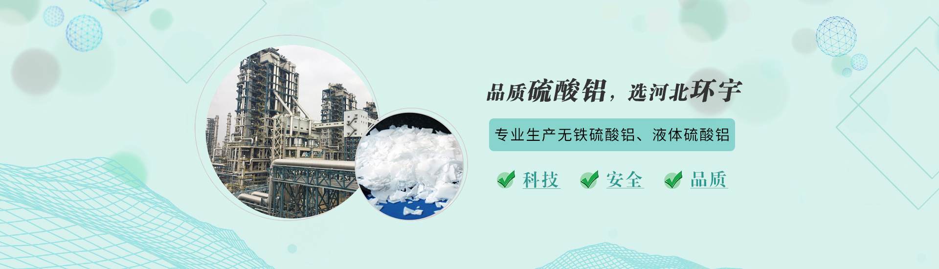 河北環宇肥業有限公司